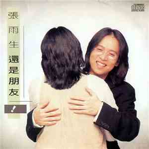 張雨生 - 還是朋友 download free