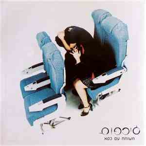 ג'ירפות - משוחח עם כסא download free