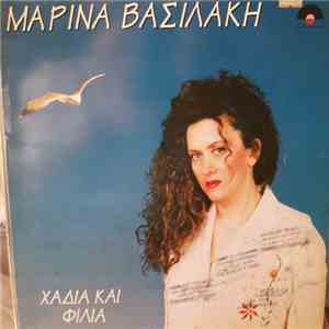 Μαρίνα Βασιλάκη - Χάδια Και Φιλιά download free
