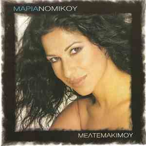 Μαρία Νομικού - Μελτεμάκι Μου download free