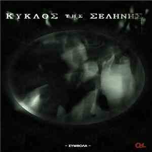 Τσέκος - Κύκλος Της Σελήνης download free
