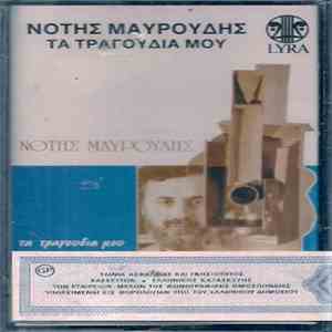 Νότης Μαυρουδής - Τα Τραγούδια Μου download free