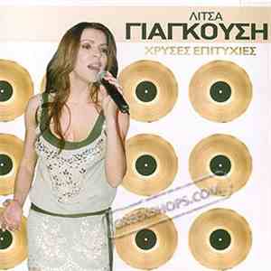 Λίτσα Γιαγκούση - Χρυσές Επιτυχίες download free