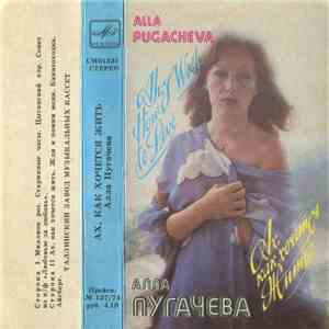 Alla Pugacheva = Алла Пугачева - Ah, How I Wish To Live = Ах, Как Хочется Жить download free