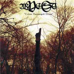 Arvest - Слёзы Пылающей Осени download free