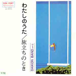 Daikon Band Part II - わたしのうた / 旅立ちのとき download free