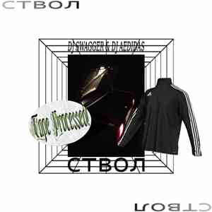 DJ Swagger, DJ ÆDIDIAS - ствол download free