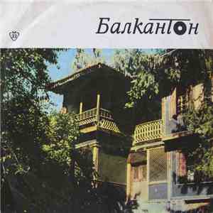 Джордже Марианович - Краля На Клоуните download free