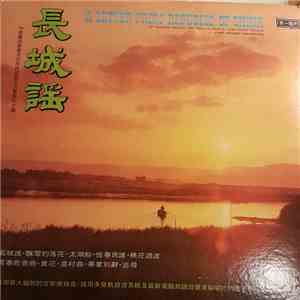 First Melody Orchestra - A Letter From Republic Of China - Of Taiwan People - By Taiwan People - For Every People download free