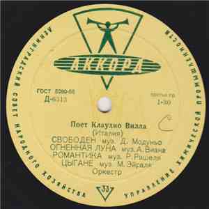 Клаудио Вилла - Поет Клаудио Вилла download free