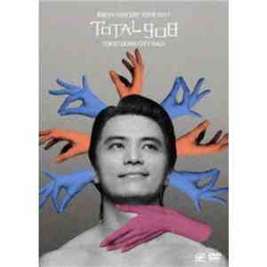 Kreva - Kreva Concert Tour 2017 Total 908 Tokyo Dome City Hall download free