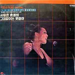 Patti Kim - Greatest Hit Album Vol. 5 - Tokyo Music Festival download free