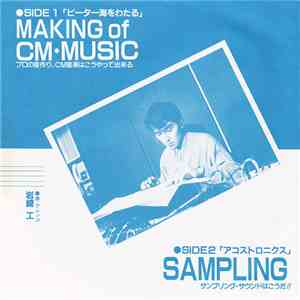 Takumi - Making Of Cm Music download free