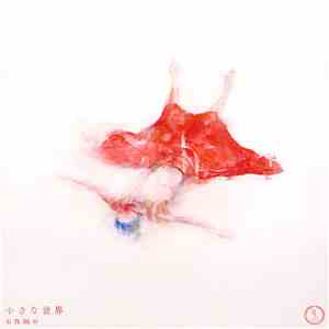 Unmo - 小さな世界 download free
