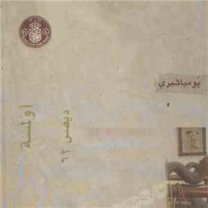 Uwalmassa - Bumi Uthiri download free