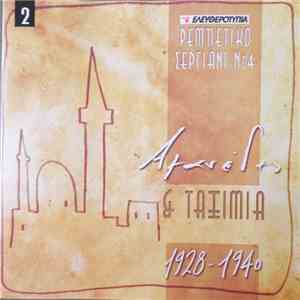 Various - Αμανέδες Και Ταξίμια 1928-1940 download free