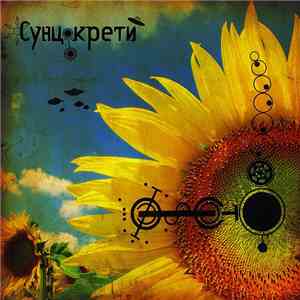 Various - Cyнцокрети download free