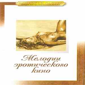 Various - Мелодии Эротического Кино download free