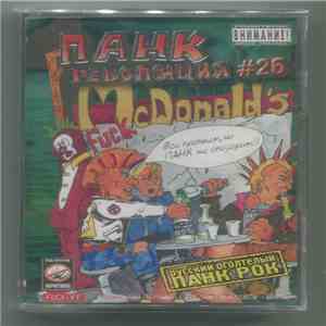 Various - Панк Революция #26 download free