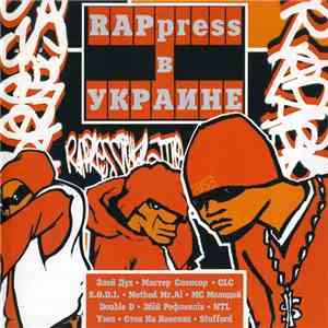 Various - RAPpress В Украине download free