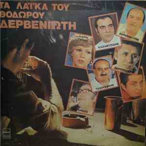 Various - Τα Λαϊκά Του Θόδωρου Δερβενιώτη download free