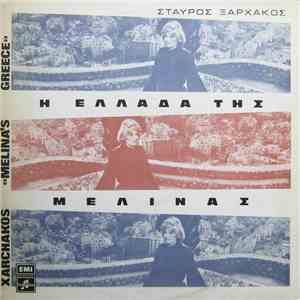 Σταύρος Ξαρχάκος = Xarchakos - Η Ελλάδα Της Μελίνας = Melina's Greece download free