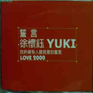 Yuki Hsu - 誓言 download free